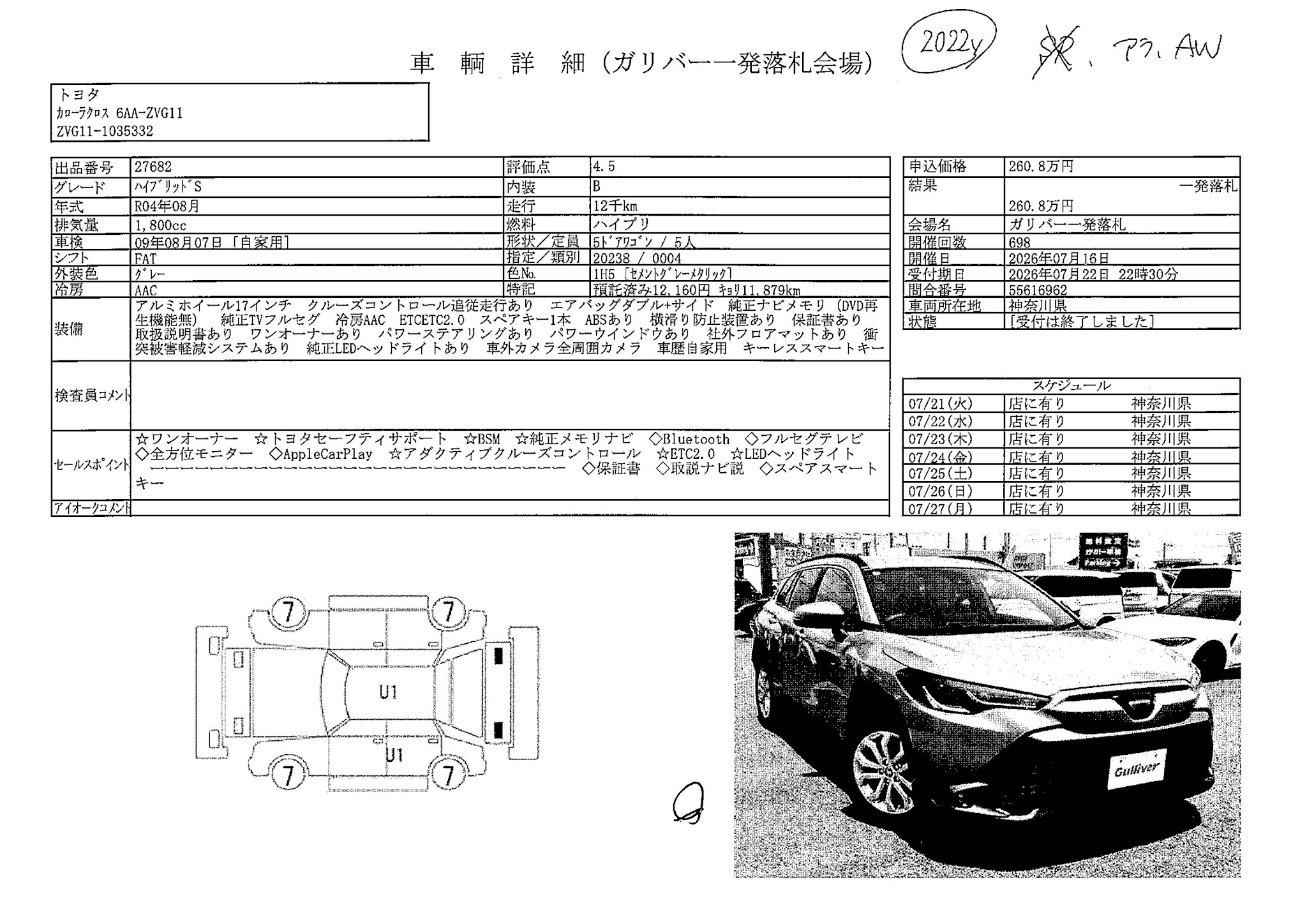 2022 Toyota Corolla Cross — view 1
